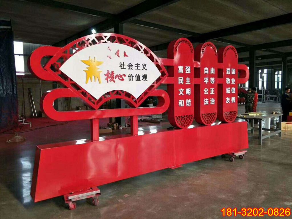 城市景觀不銹鋼社會(huì)主義核心價(jià)值觀雕塑