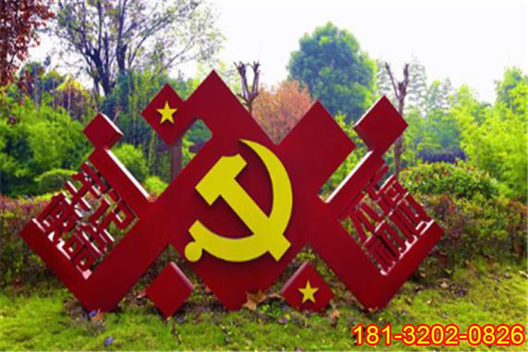 不銹鋼不忘初心牢記使命黨徽雕塑