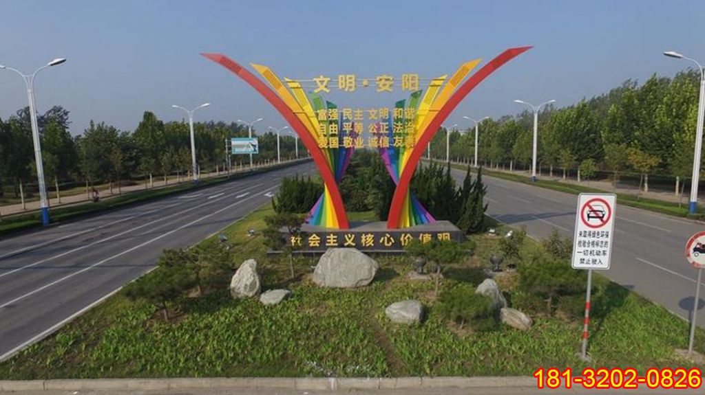 不銹鋼抽象彩虹社會(huì)主義核心價(jià)值觀雕塑