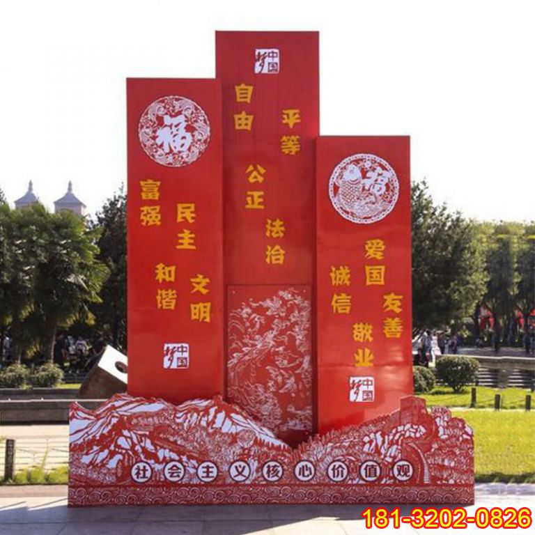不銹鋼剪紙花紋社會主義核心價值觀雕塑