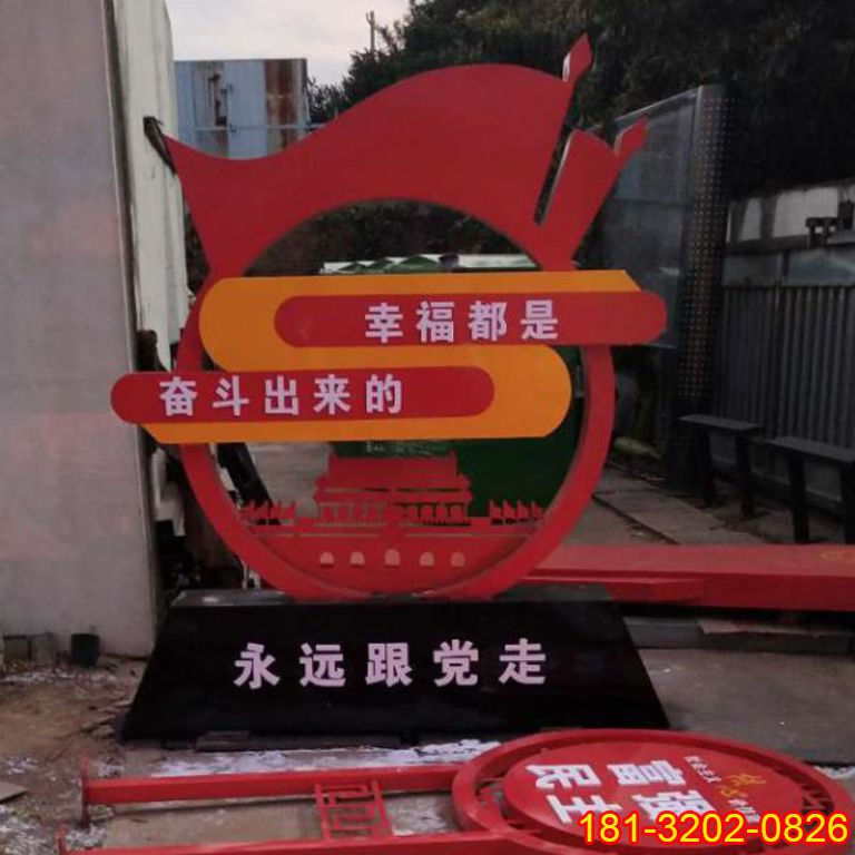 不銹鋼永遠(yuǎn)跟黨走抽象紅旗天安門雕塑