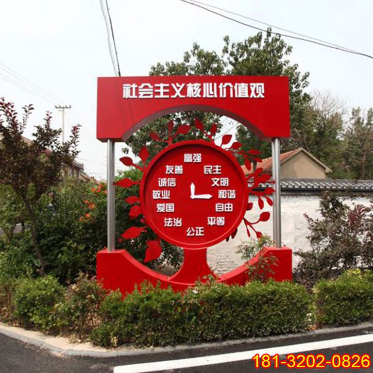 不銹鋼鐘表社會主義核心價值觀雕塑