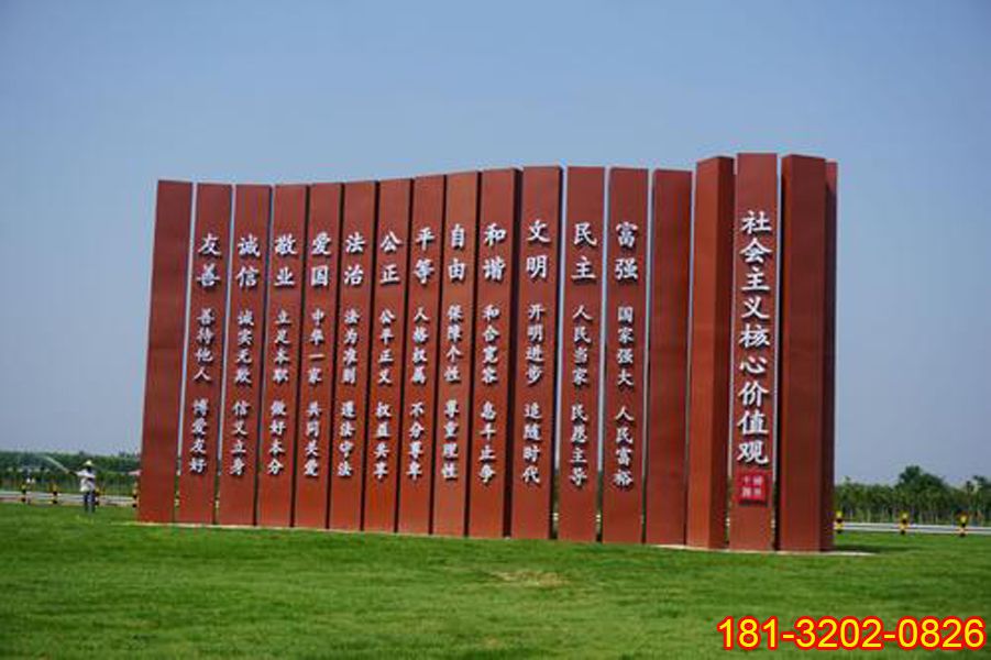 不銹鋼竹簡(jiǎn)社會(huì)主義核心價(jià)值觀雕塑