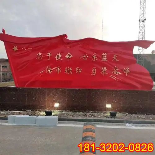 部隊(duì)不銹鋼忠于使命軍旗紅旗雕塑
