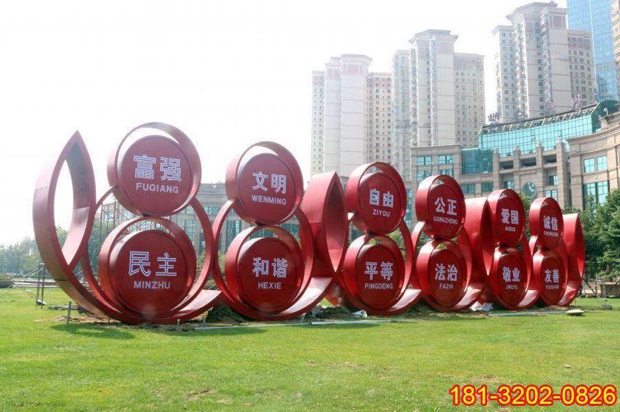 城市不銹鋼花朵造型社會(huì)主義核心價(jià)值觀雕塑
