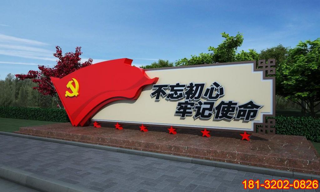 景區(qū)不銹鋼黨旗不忘初心牢記使命