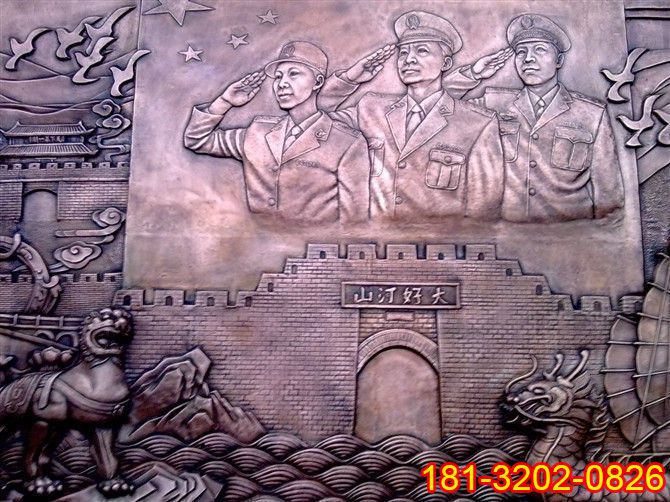 黨建主題大好河山解放軍銅浮雕
