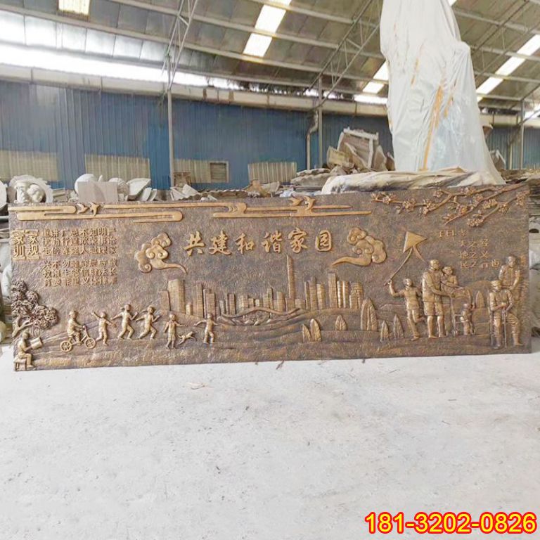 城市黨建主題共建和諧家園銅浮雕
