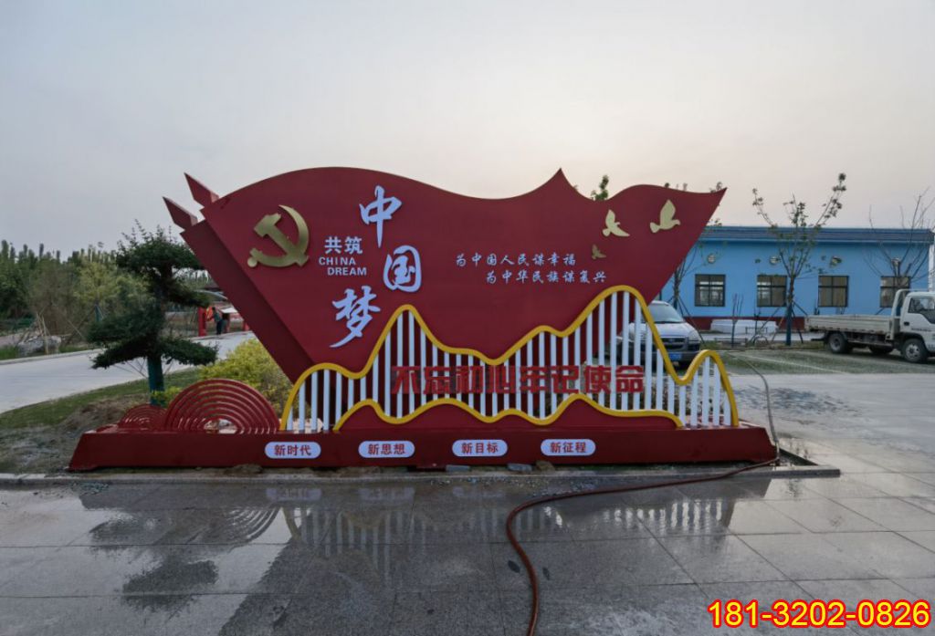 廣場不銹鋼共筑中國夢黨旗雕塑