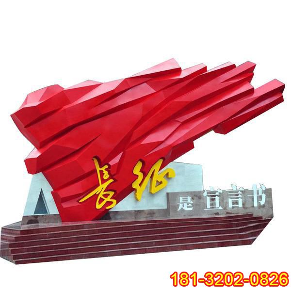 廣場不銹鋼紀念性雕塑長征紅旗雕塑