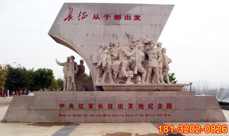 景區(qū)紅軍長征石雕