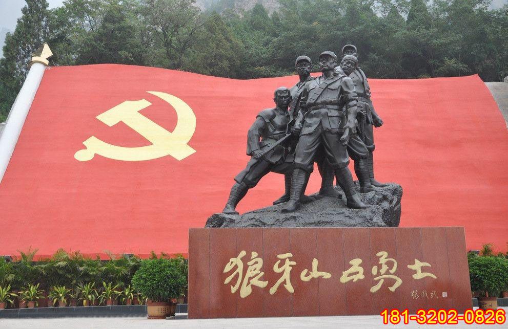 景區(qū)黨建狼牙山五勇士銅雕