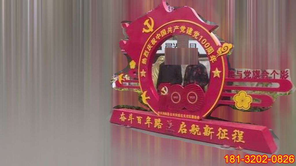 城市不銹鋼建黨100周年雕塑