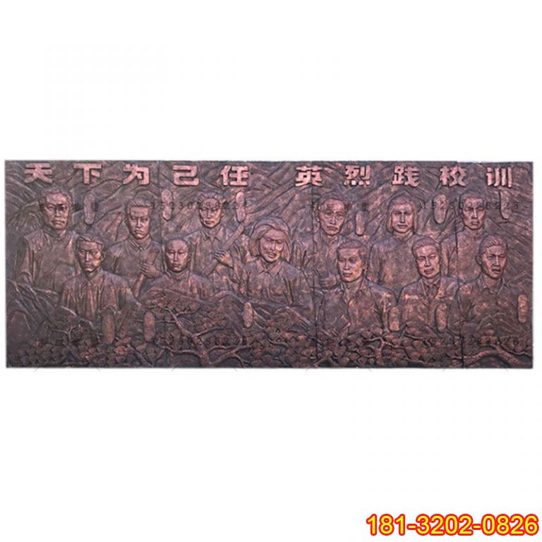 紀(jì)念館黨建革命烈士銅浮雕
