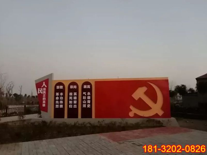 公園不銹鋼標(biāo)語黨旗雕塑