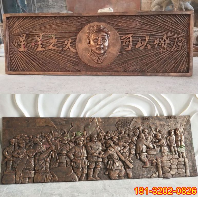 黨建主題星星之火可以燎原銅浮雕