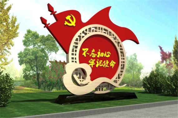 不銹鋼不忘初心牢記使命祥云黨旗雕塑