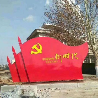 不銹鋼中國新時代黨旗造型雕塑