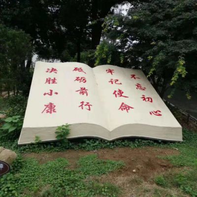 漢白玉不忘初心書籍石雕