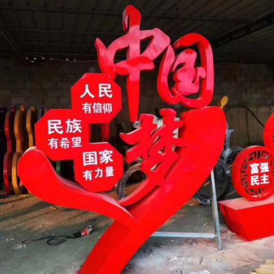 不銹鋼100周年黨建中國夢雕塑