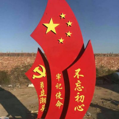 不銹鋼不忘初心紅旗雕塑