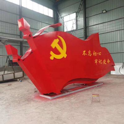 不銹鋼不忘初心牢記使命黨旗雕塑