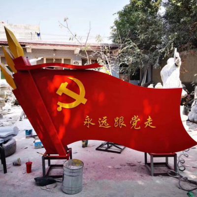 不銹鋼永遠跟黨走黨旗雕塑
