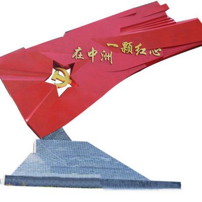 不銹鋼黨旗標志雕塑