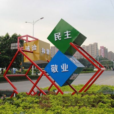 不銹鋼噴漆正方體社會主義核心價值觀雕塑