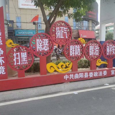 不銹鋼掃黑除惡黨建雕塑