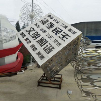 不銹鋼社會主義核心價值觀正方體雕塑