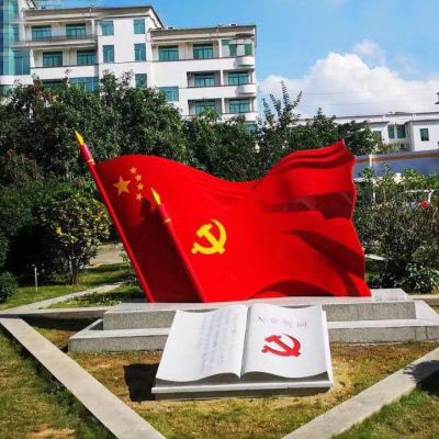 不銹鋼黨旗和五星紅旗雕塑