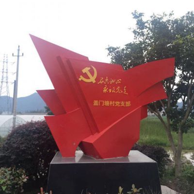 黨支部黨旗雕塑