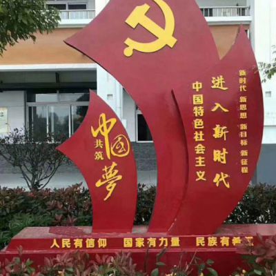 不銹鋼進(jìn)入新時代中國夢雕塑