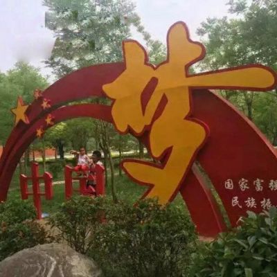 不銹鋼抽象五星紅旗中國夢雕塑