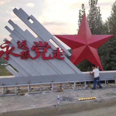 不銹鋼永遠跟黨走五角星雕塑