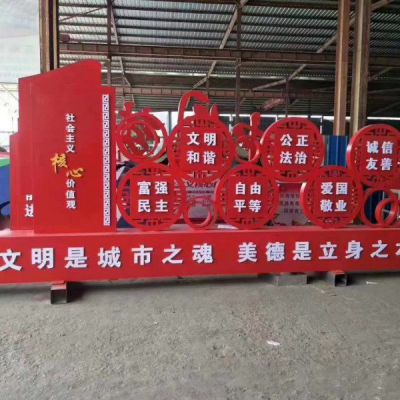 城市不銹鋼社會主義核心價值觀雕塑