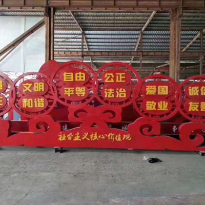 不銹鋼黨建社會主義核心價值觀雕塑