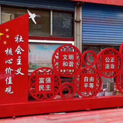 建黨100周年五星紅旗社會主義核心價值觀雕塑