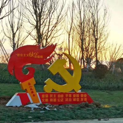 不銹鋼火炬黨徽社會(huì)主義核心價(jià)值觀