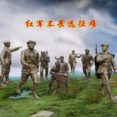 紅軍長征人物銅雕