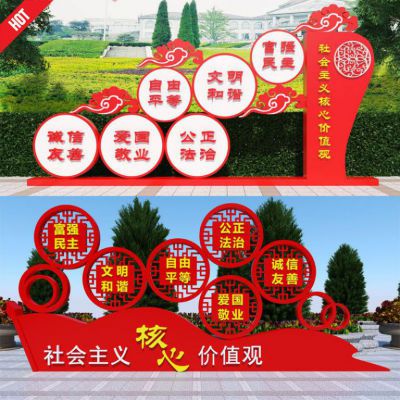 不銹鋼社會(huì)主義核心價(jià)值觀雕塑設(shè)計(jì)圖