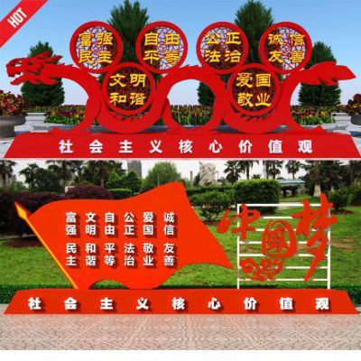 抽象龍?jiān)煨蜕鐣?huì)主義核心價(jià)值觀雕塑
