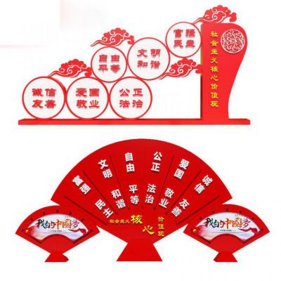 不銹鋼社會(huì)主義核心價(jià)值觀雕塑效果圖