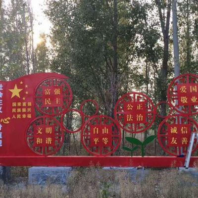 五星紅旗社會(huì)主義核心價(jià)值觀雕塑