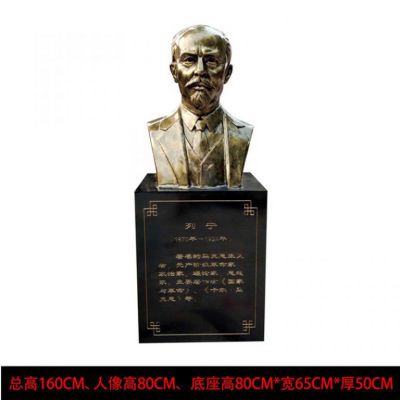 無產(chǎn)階級革命家列寧頭像銅雕