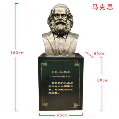 黨建主題偉人馬克思銅雕