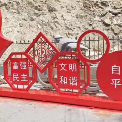 景區(qū)不銹鋼社會(huì)主義核心價(jià)值觀雕塑