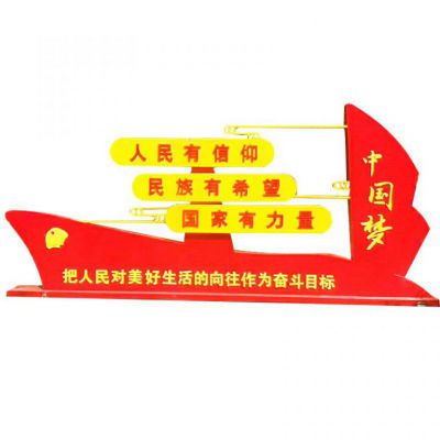 城市不銹鋼中國(guó)夢(mèng)雕塑