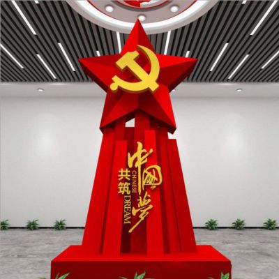 不銹鋼五角星黨徽中國夢雕塑